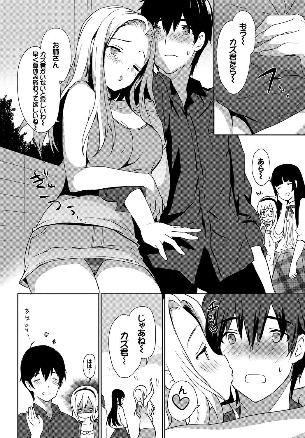 Cherry Blossomページ4