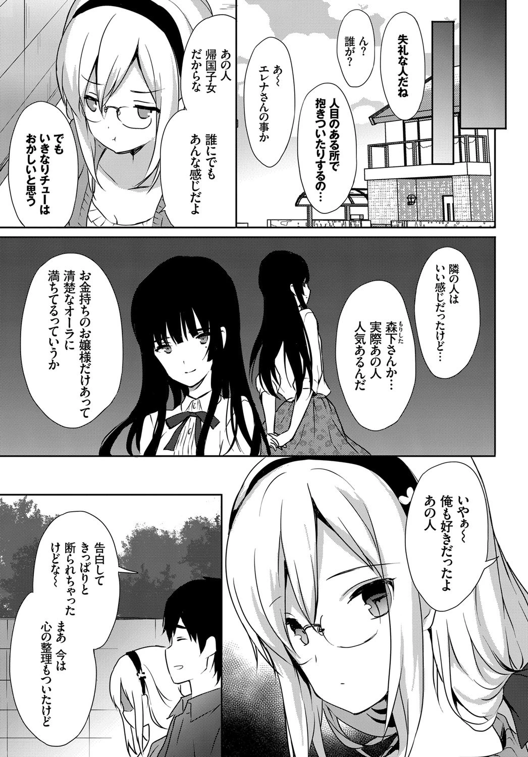Cherry Blossomページ5