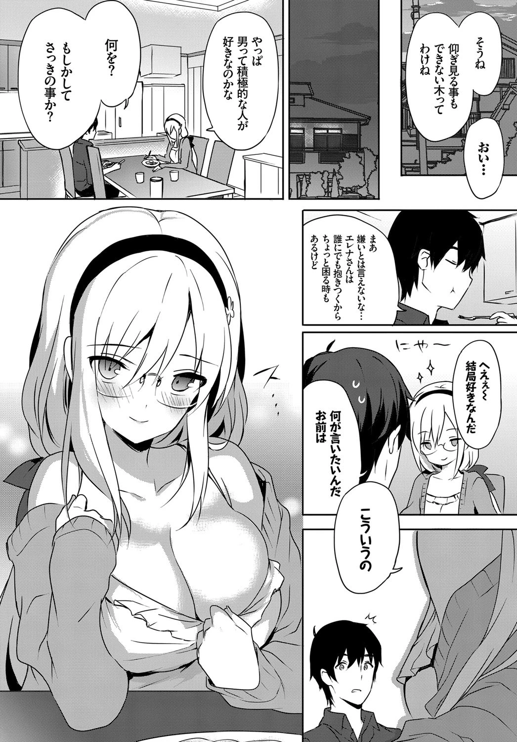 Cherry Blossomページ6