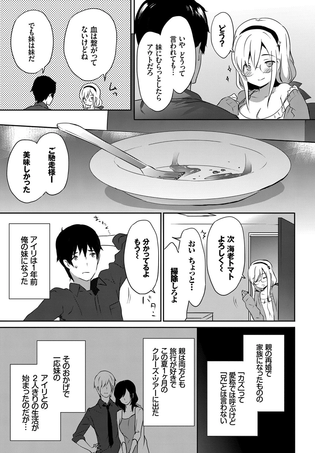 Cherry Blossomページ7