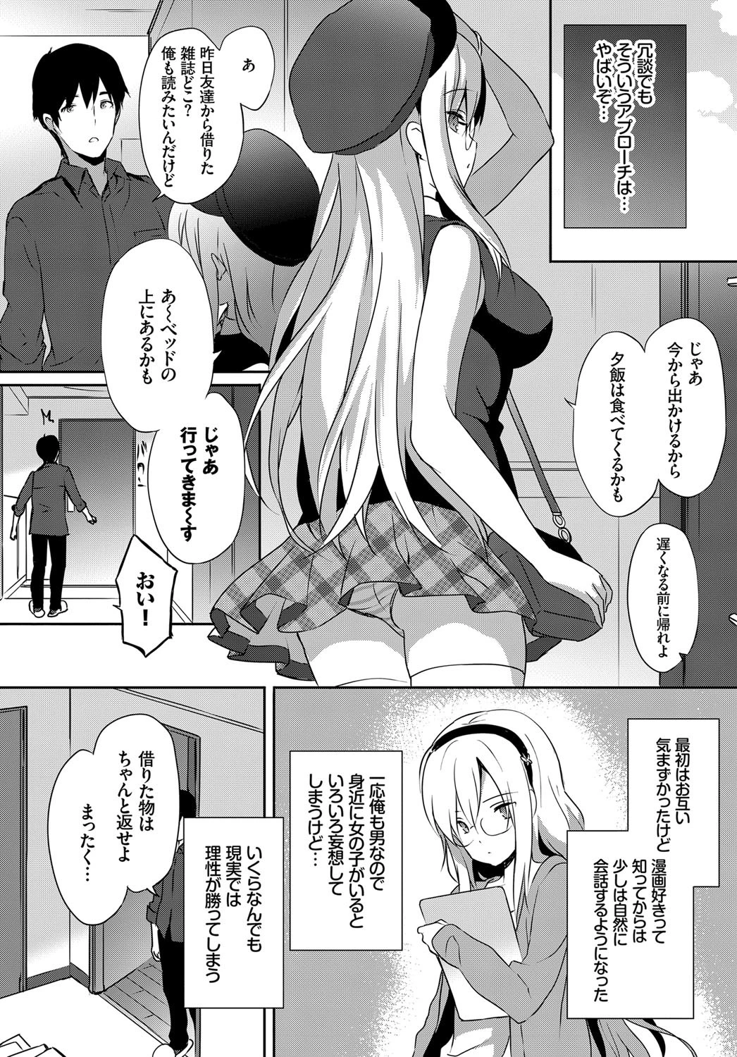 Cherry Blossomページ8