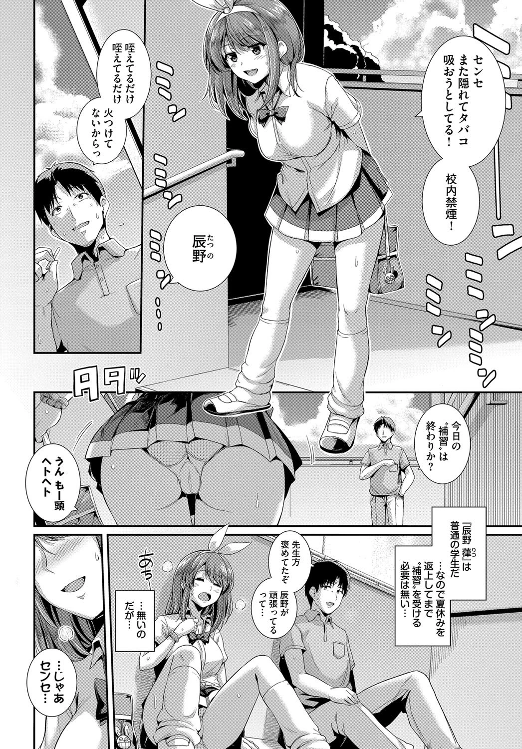 甘色リップスページ2