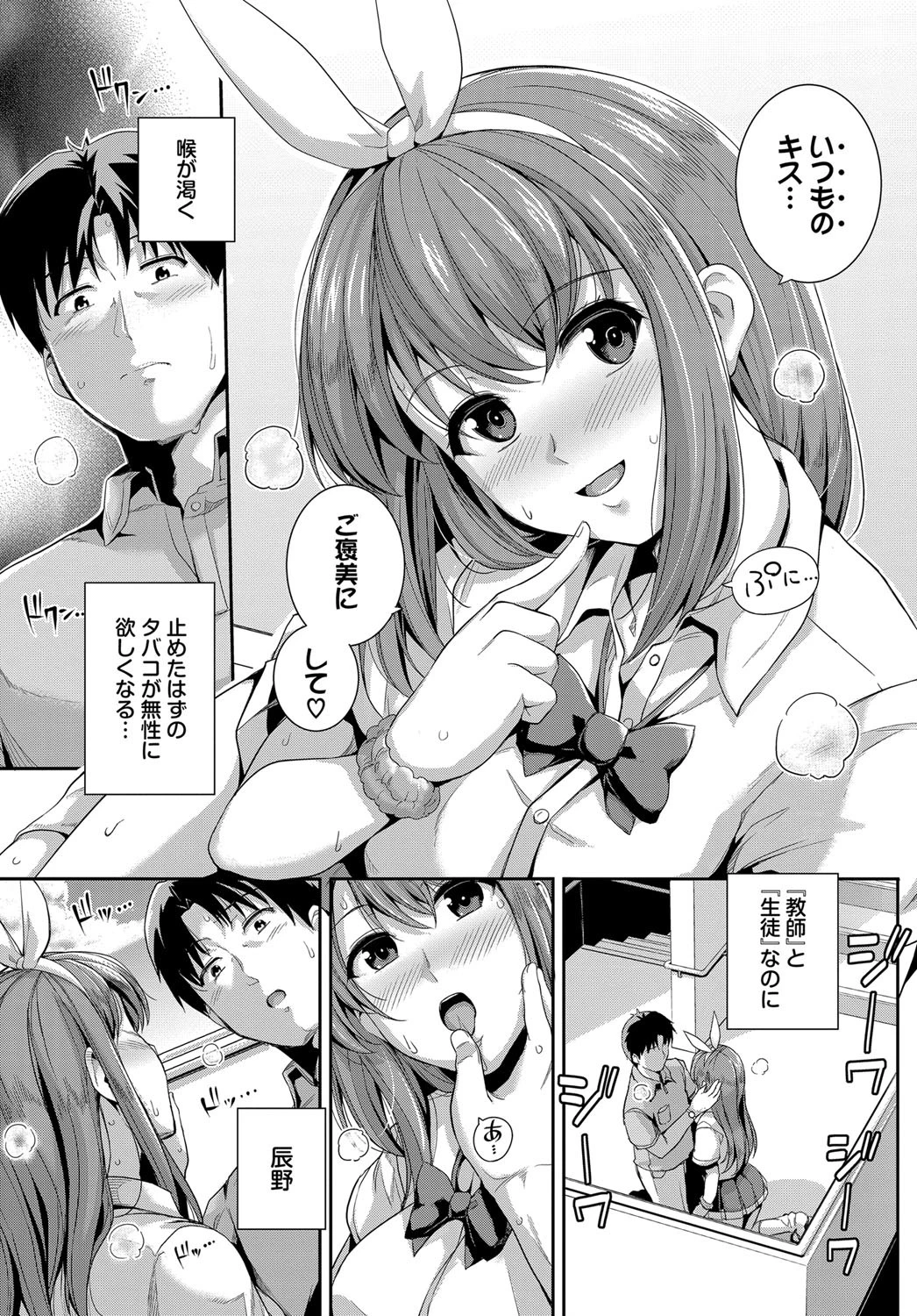 甘色リップスページ3