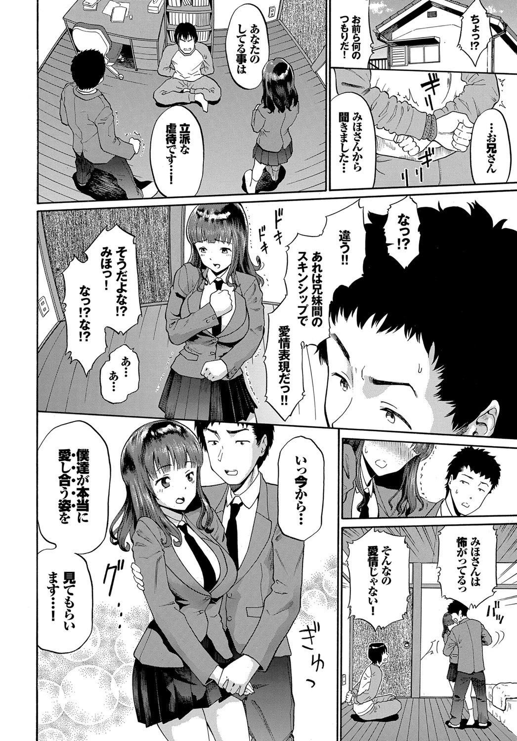 近親相談ページ2