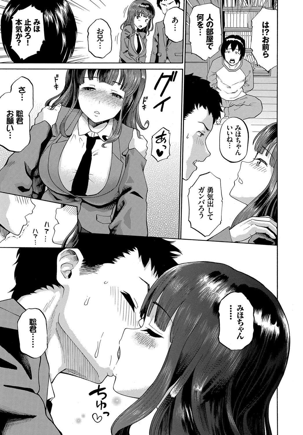 近親相談ページ3