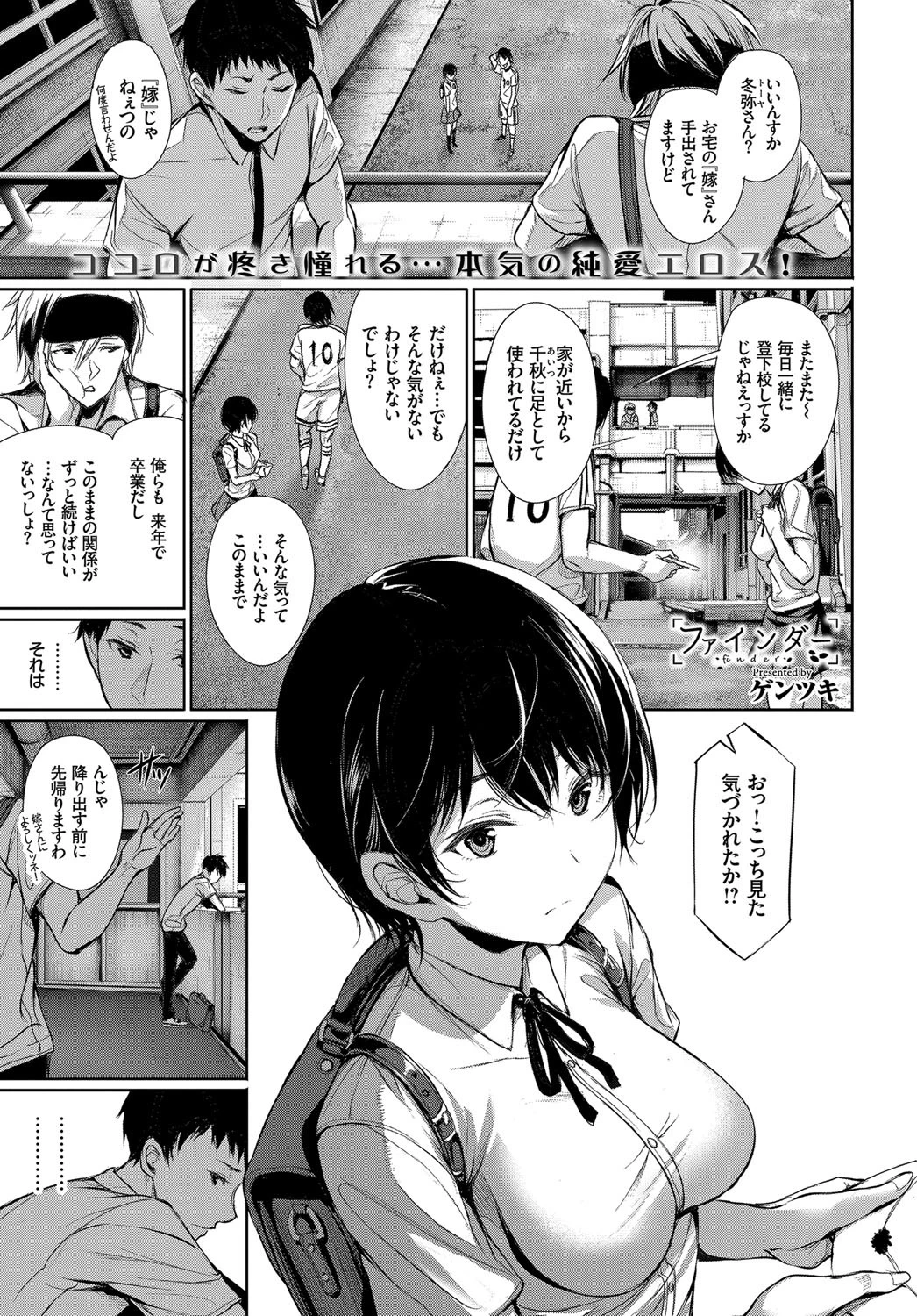 COMIC BAVEL 2017年11月号ページ4