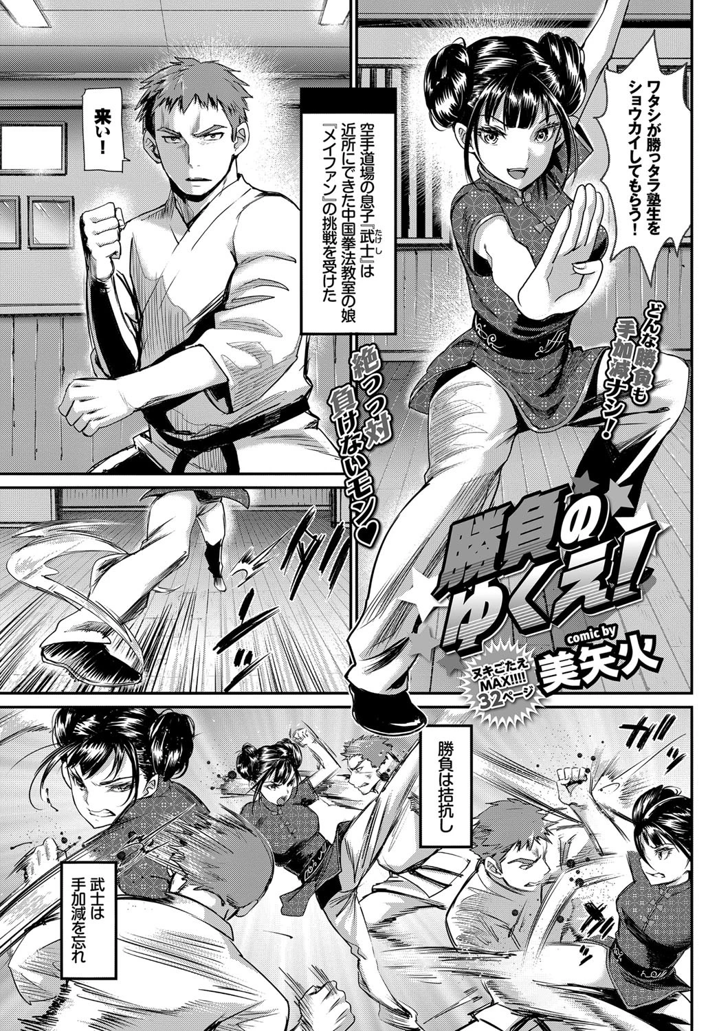 COMIC BAVEL 2017年11月号ページ5