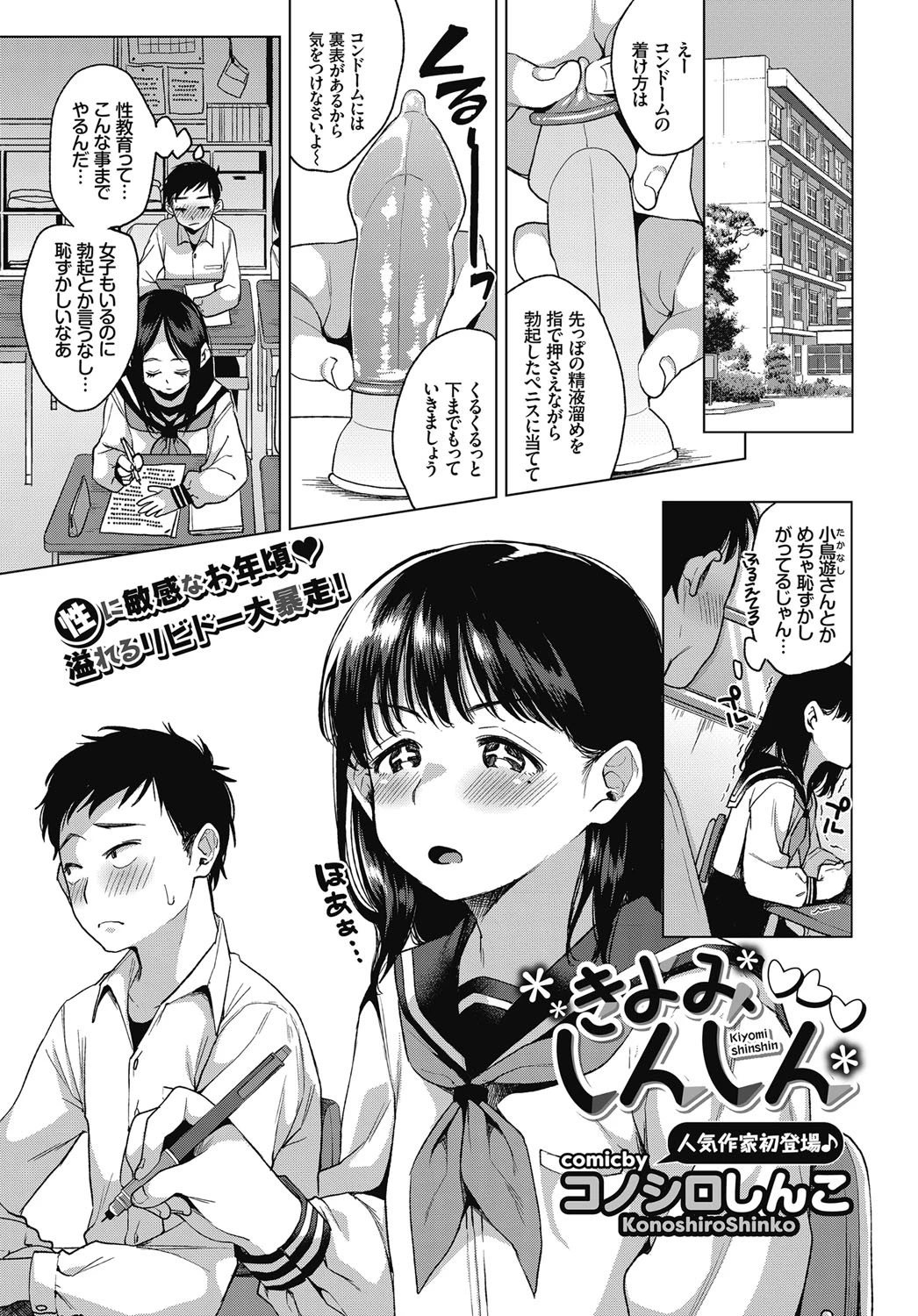 COMIC BAVEL 2017年11月号ページ6