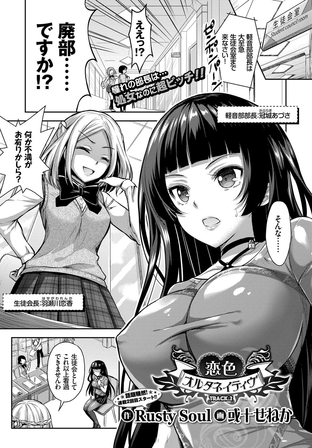 COMIC BAVEL 2017年11月号ページ7