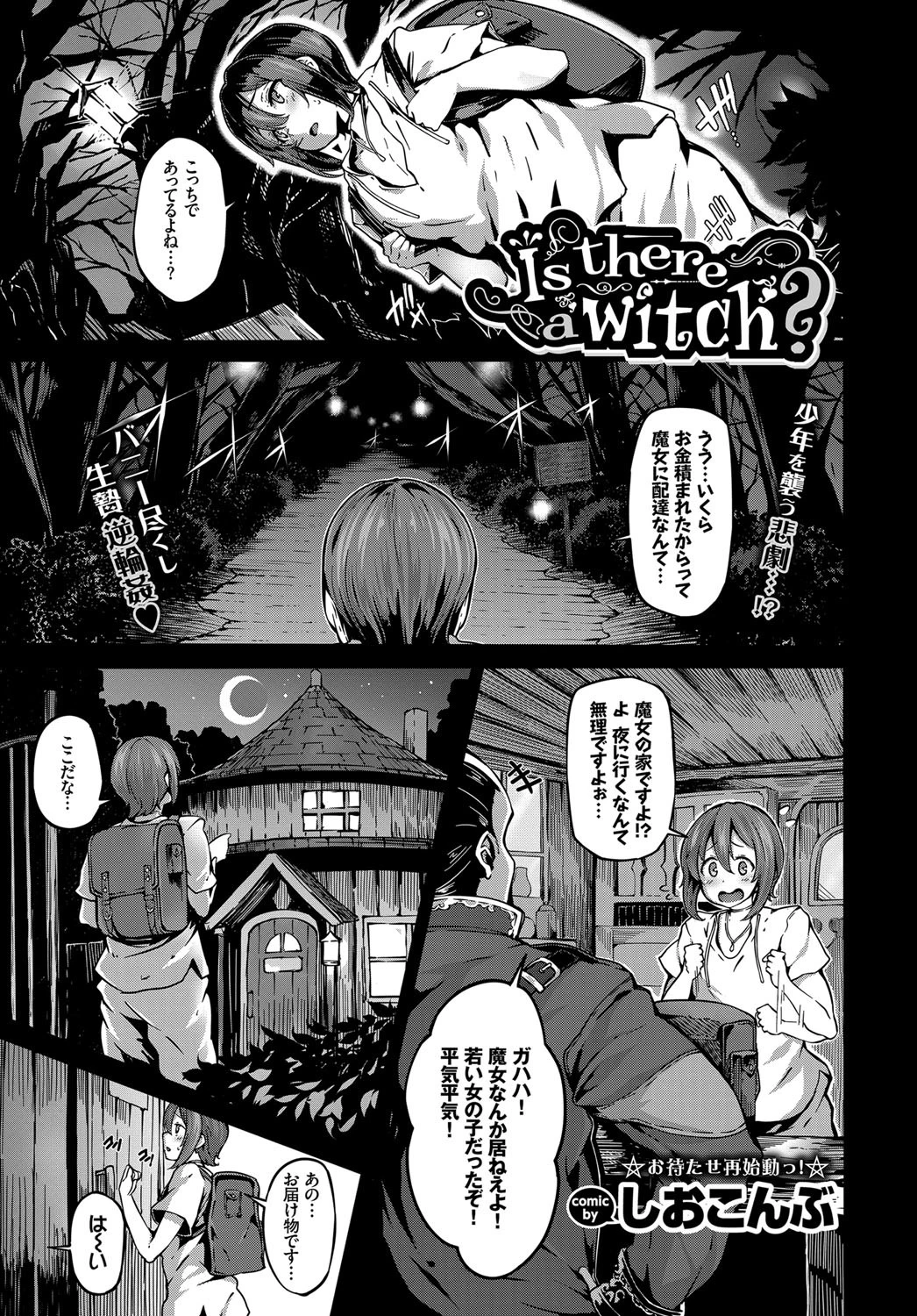 COMIC BAVEL 2017年11月号ページ8