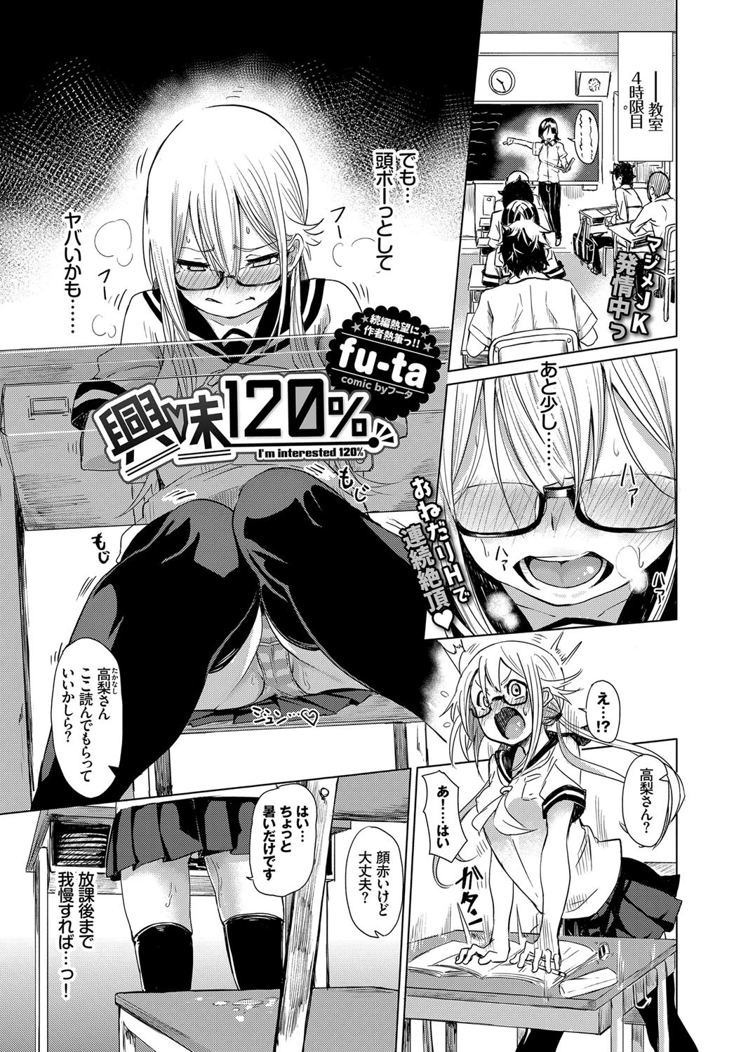 COMIC BAVEL 2017年11月号ページ9