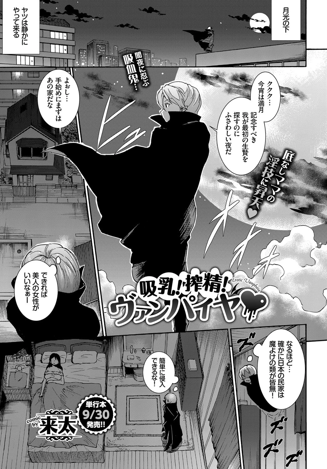 COMIC BAVEL 2017年11月号ページ12
