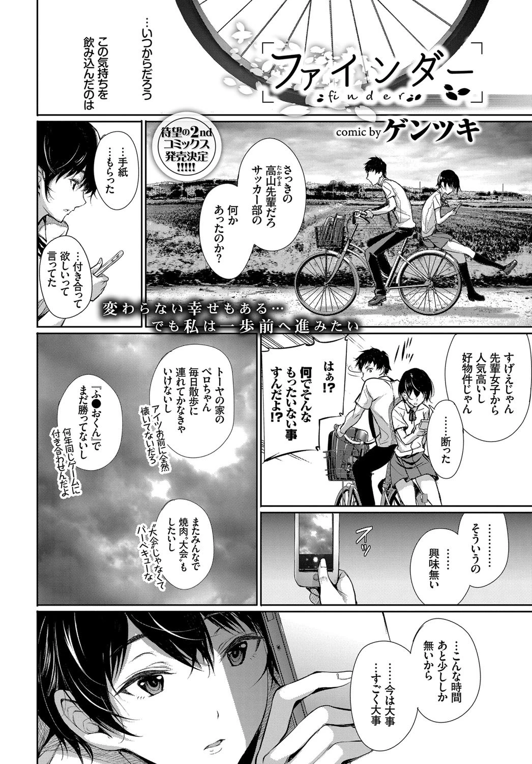 ファインダーページ2