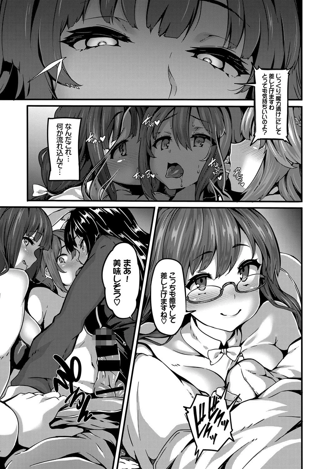 Is there a witch？ページ5