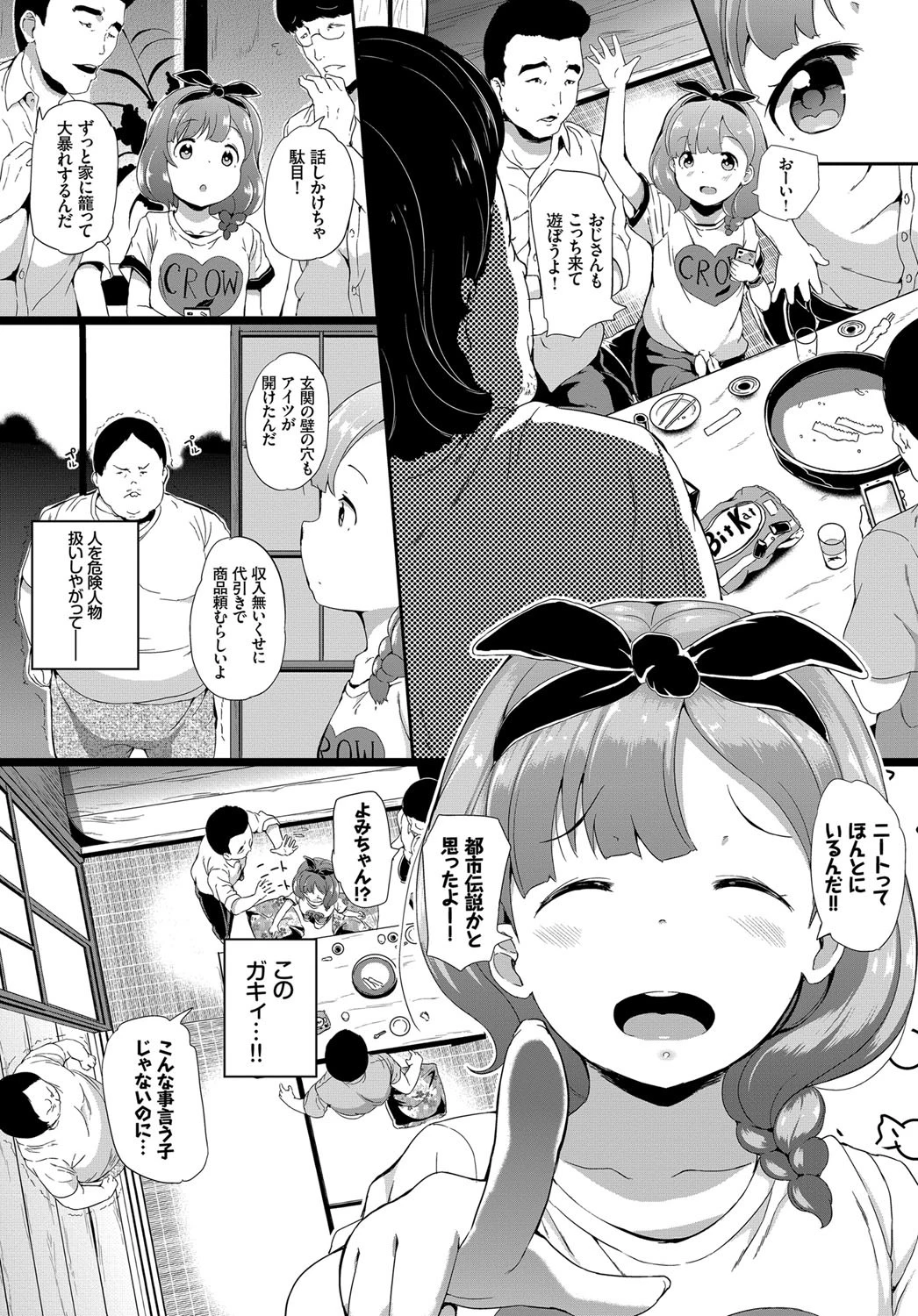 りんかん★でいどりーむページ2