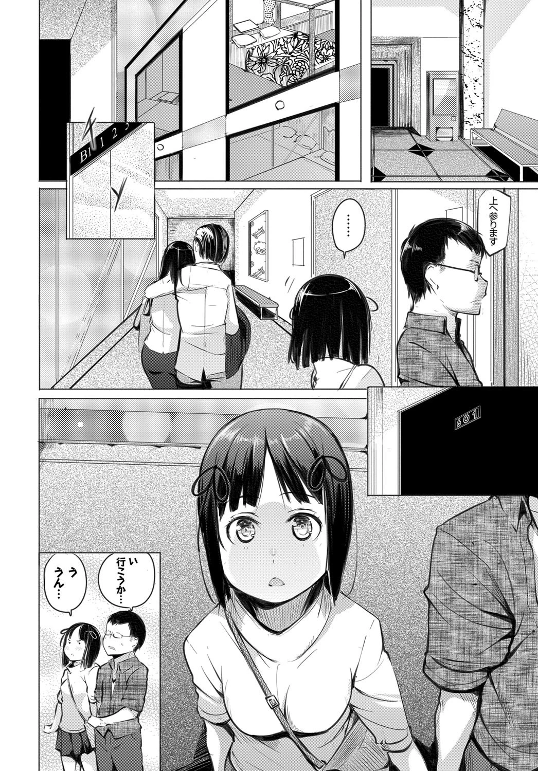 本日も雨天なりページ4