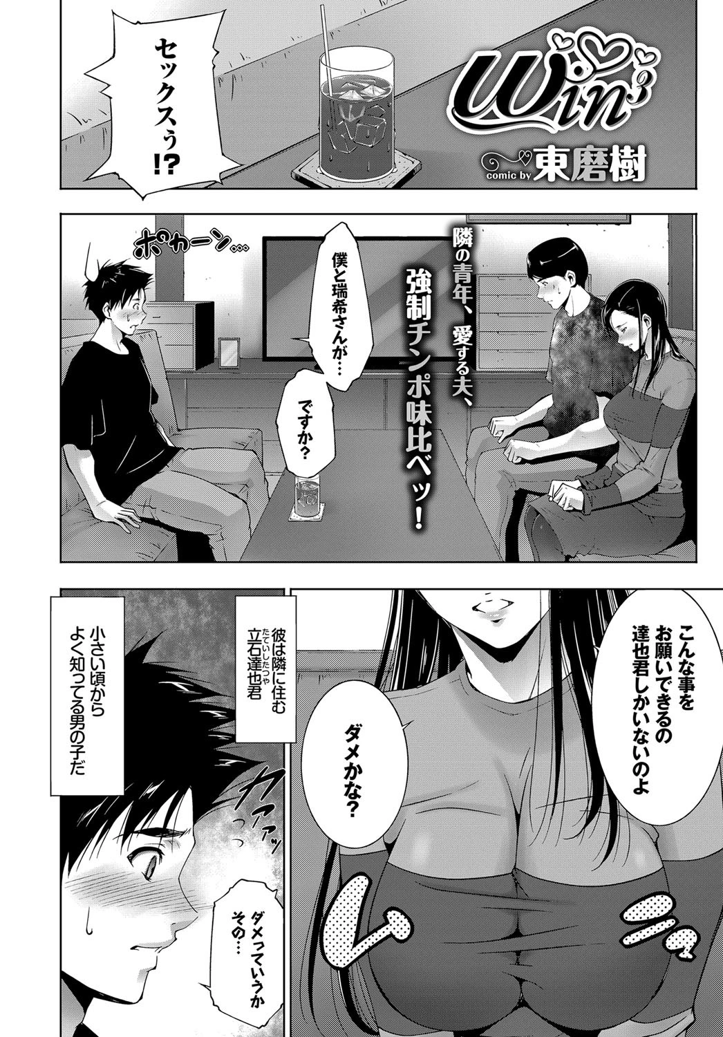 win3ページ2
