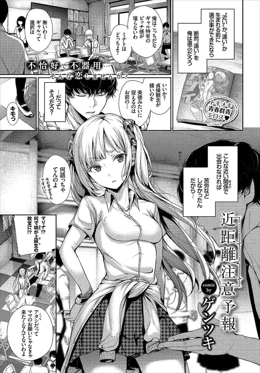 COMIC BAVEL 2017年12月号ページ5