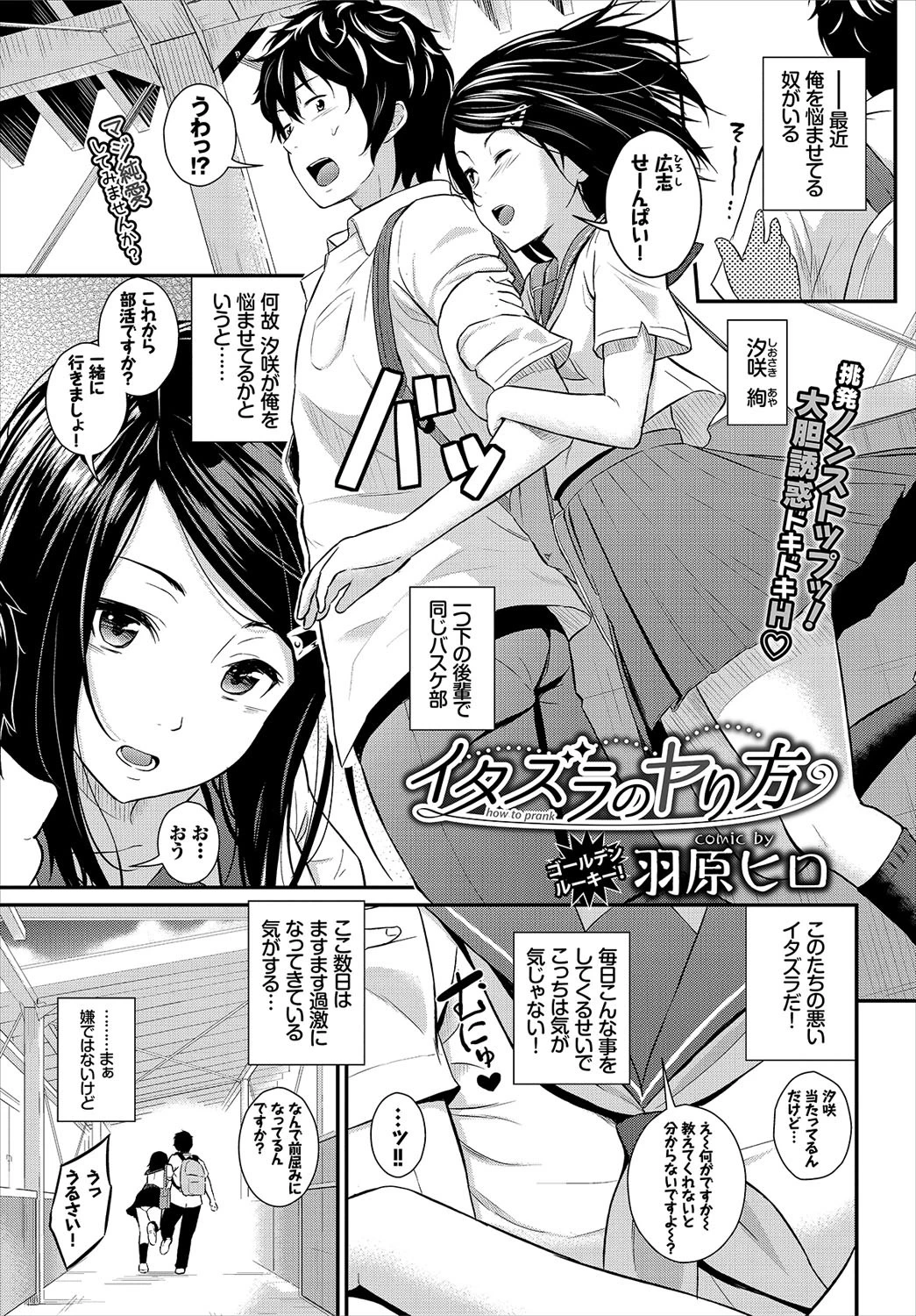 COMIC BAVEL 2017年12月号ページ6