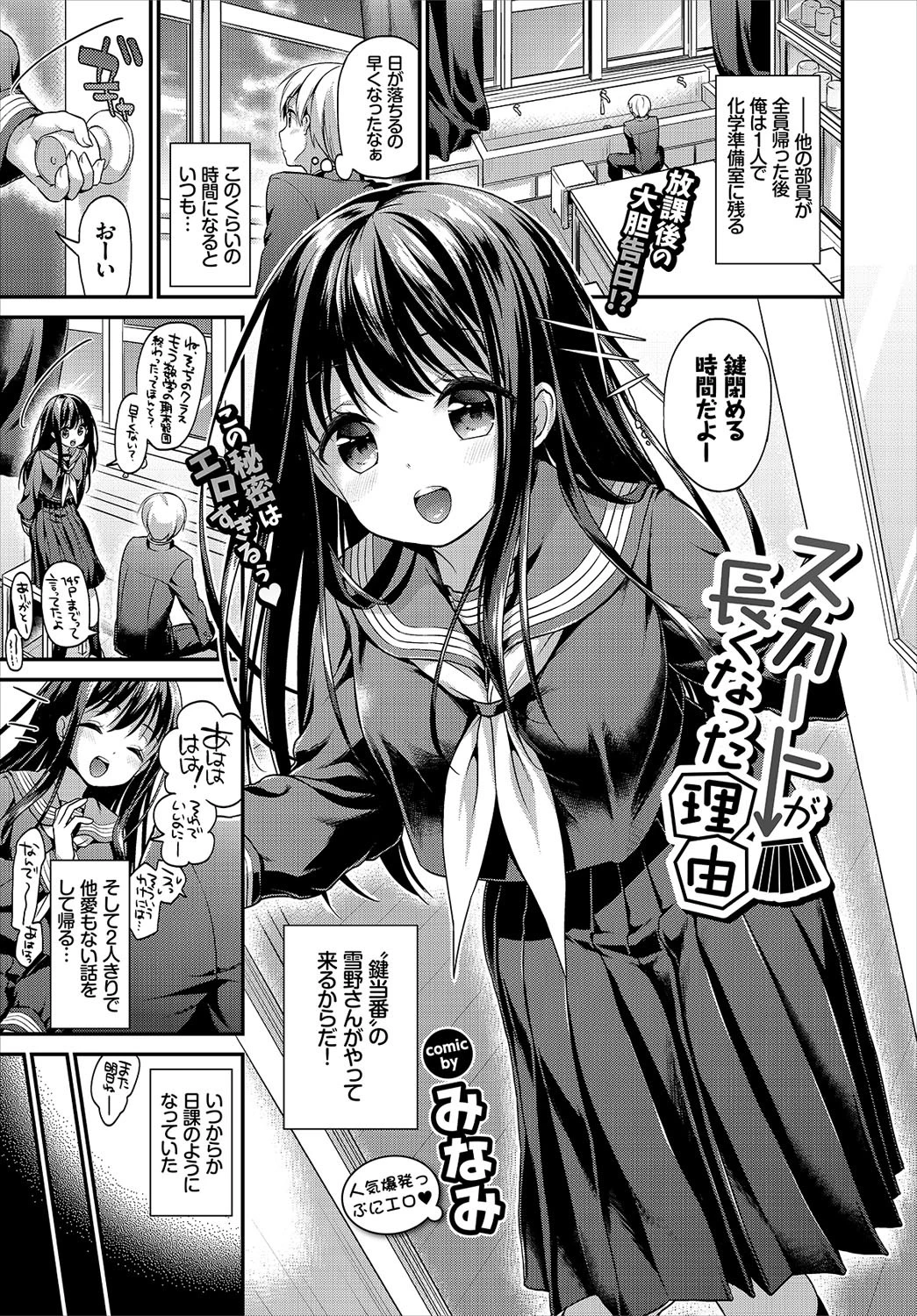 COMIC BAVEL 2017年12月号ページ7