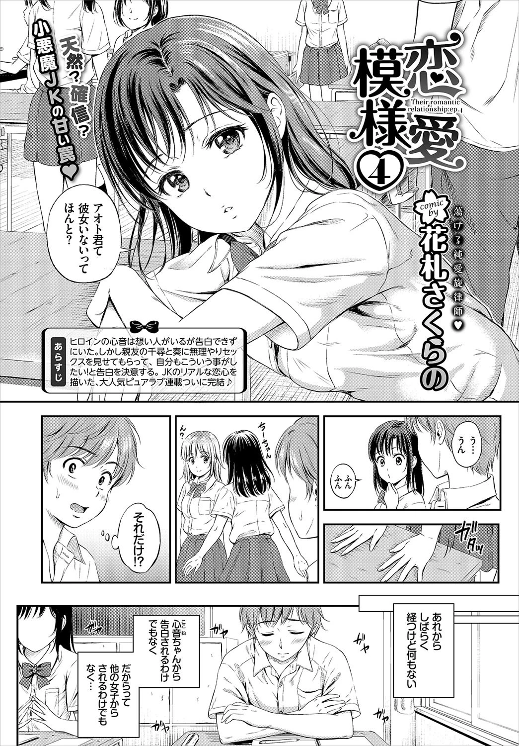 COMIC BAVEL 2017年12月号ページ8