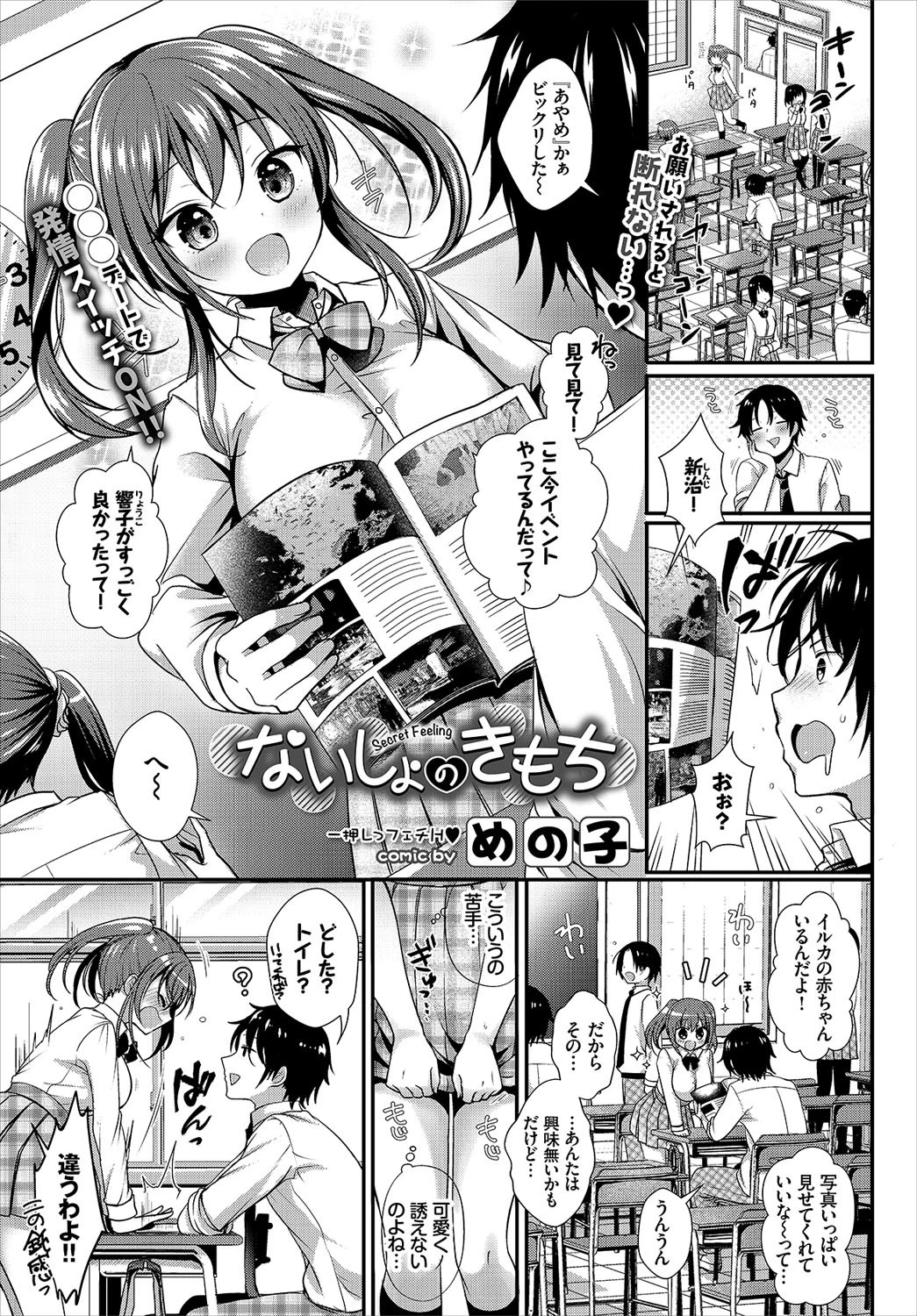 COMIC BAVEL 2017年12月号ページ9