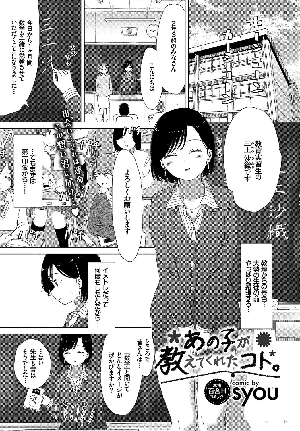 COMIC BAVEL 2017年12月号ページ11