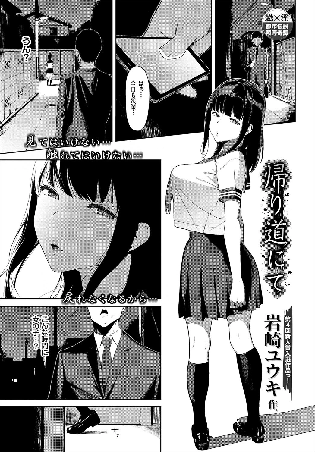 COMIC BAVEL 2017年12月号ページ19