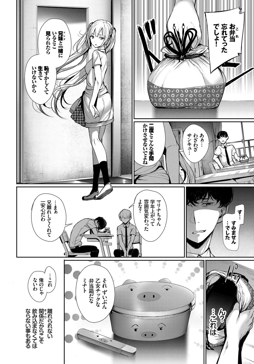 近距離注意予報ページ2