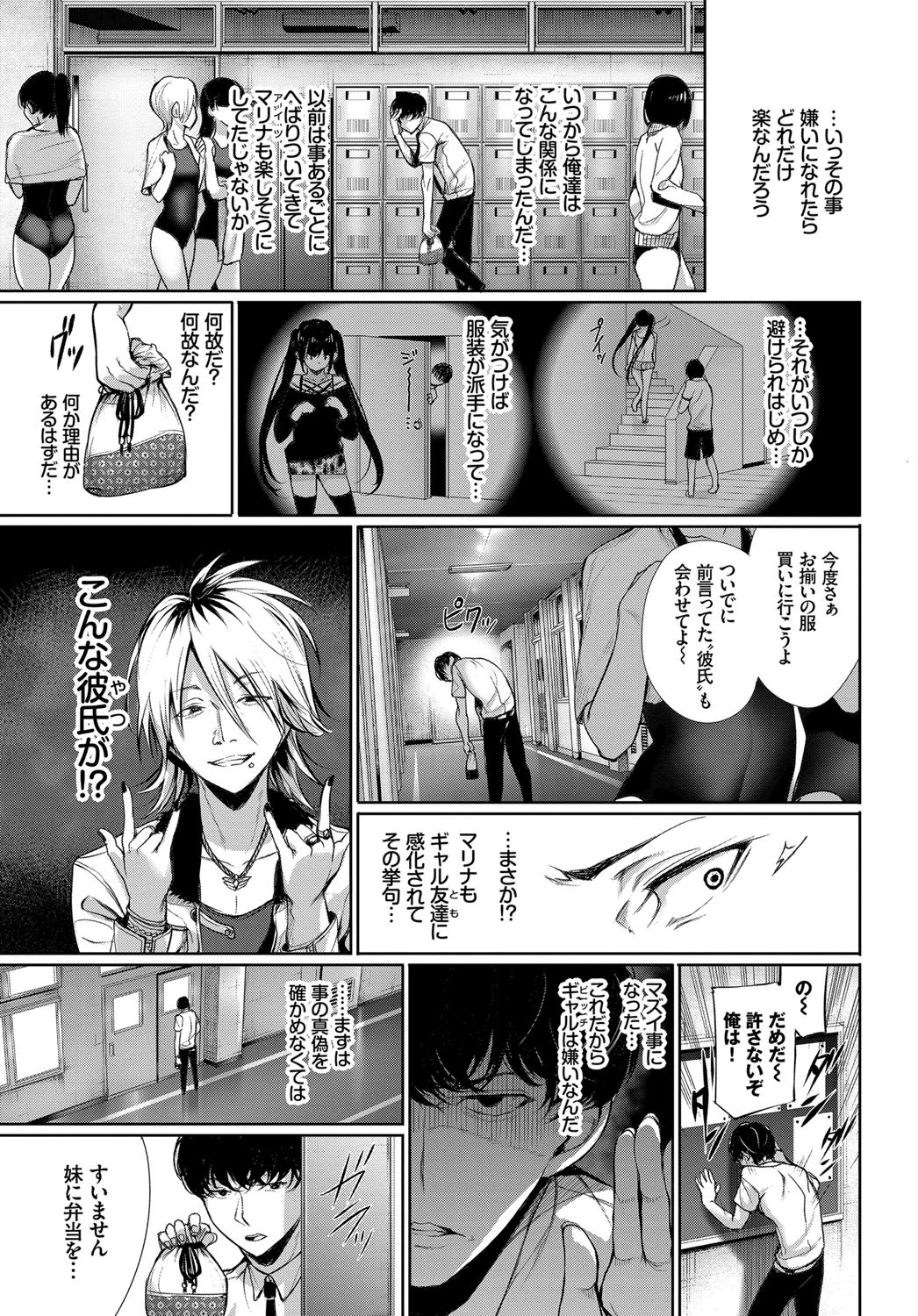近距離注意予報ページ3