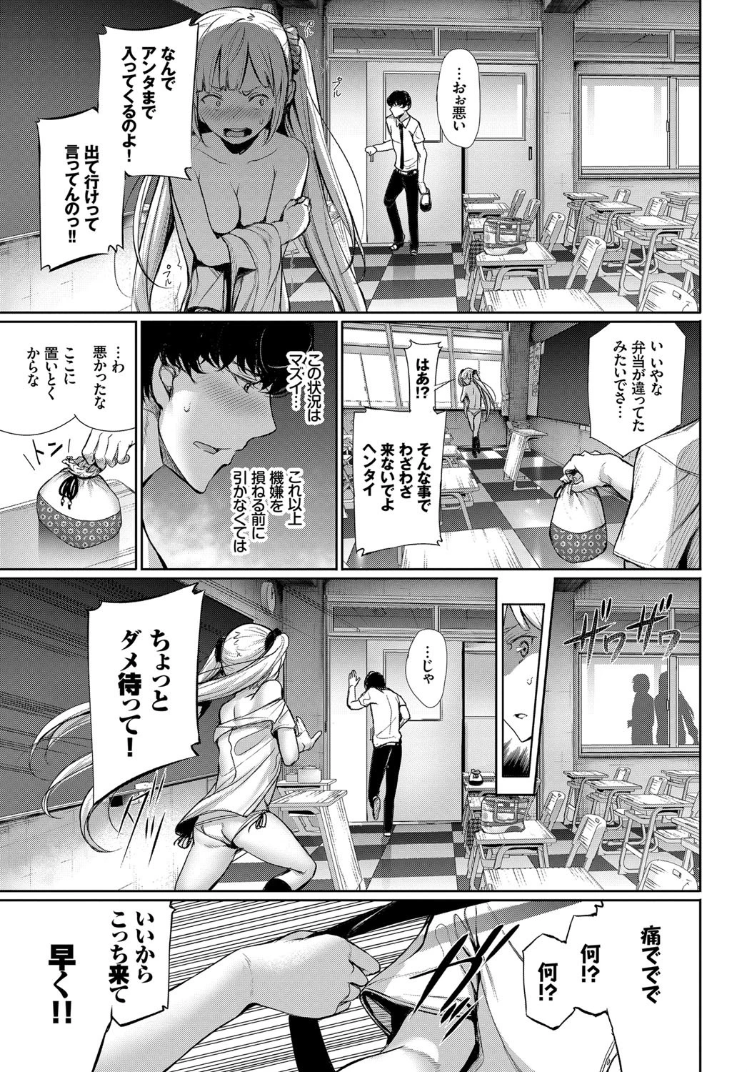 近距離注意予報ページ5