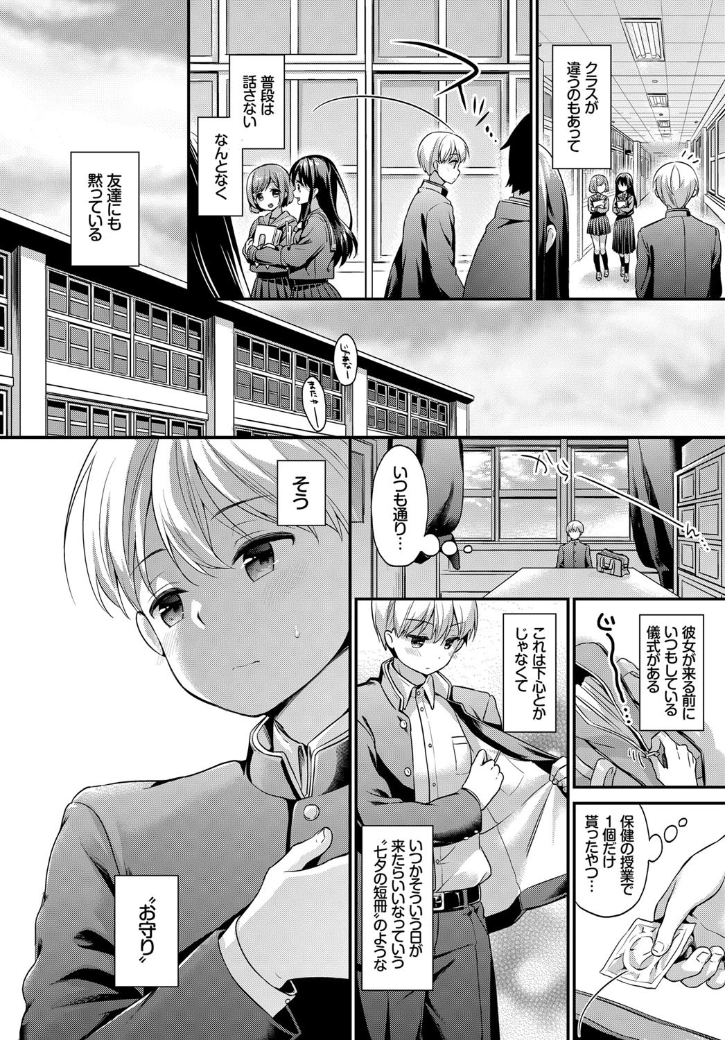 スカートが長くなった理由ページ2