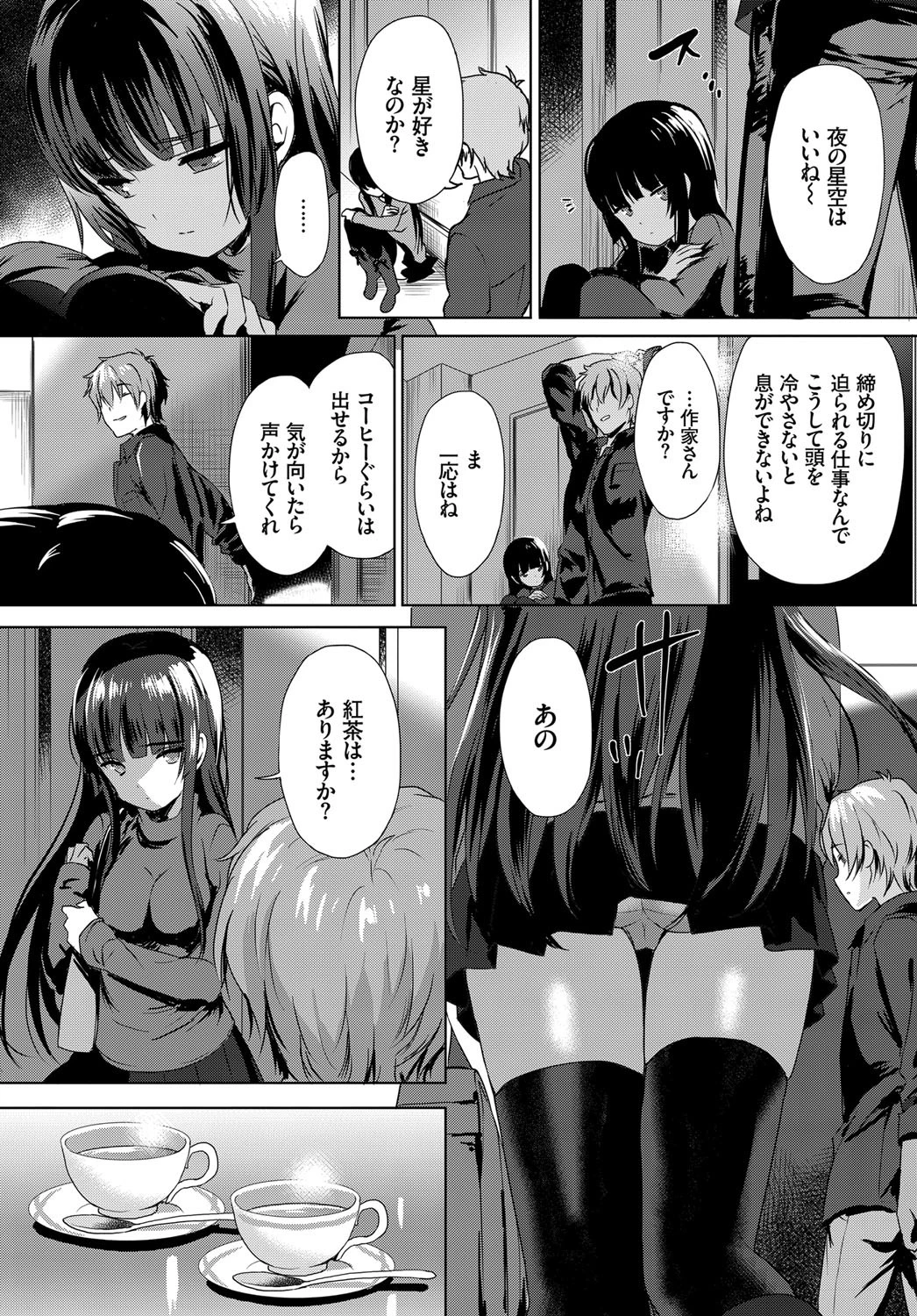 Love Replicaページ2