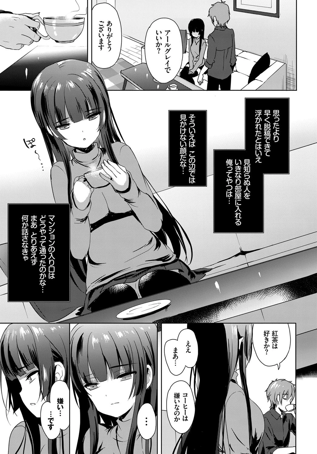 Love Replicaページ3
