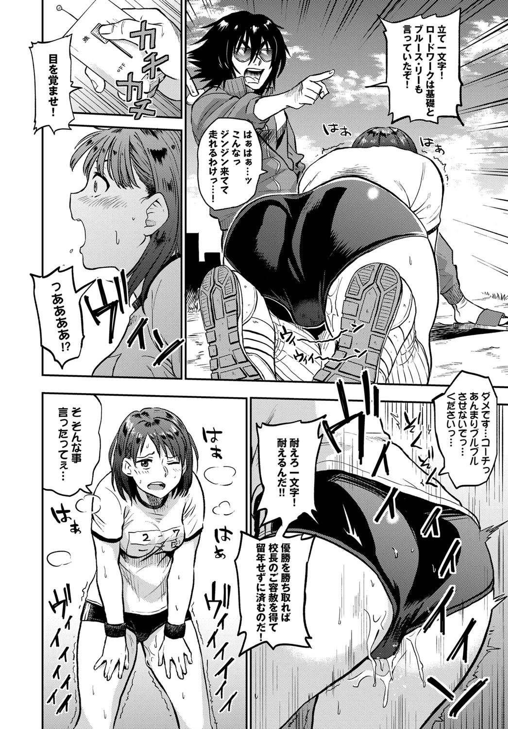 めざせ！！優勝ページ4