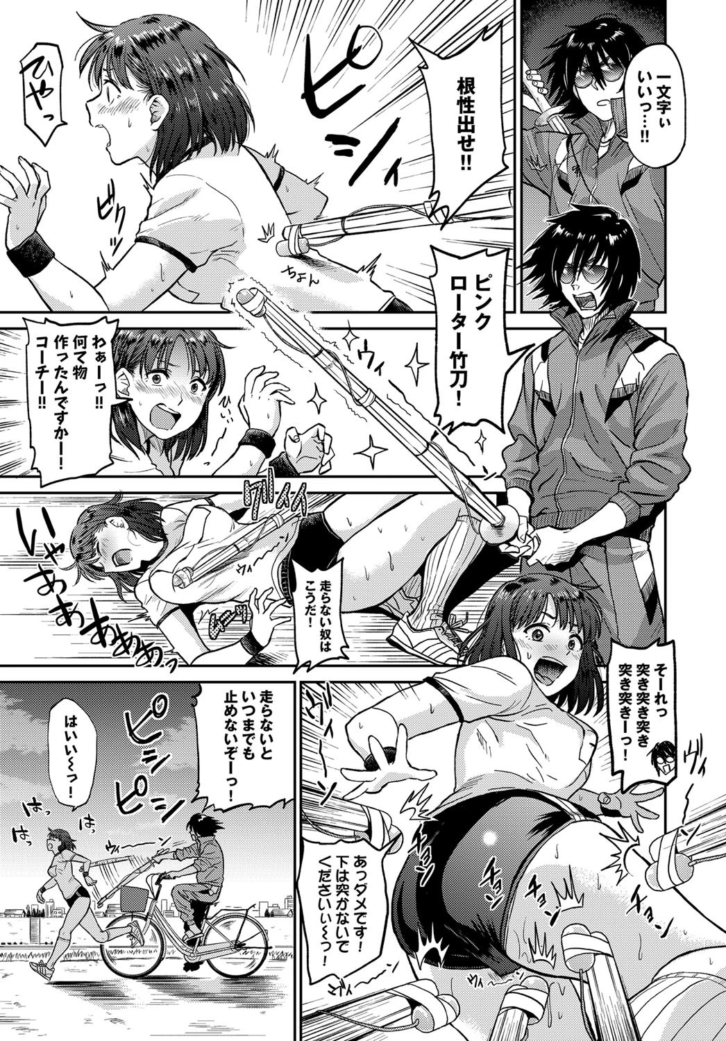 めざせ！！優勝ページ5
