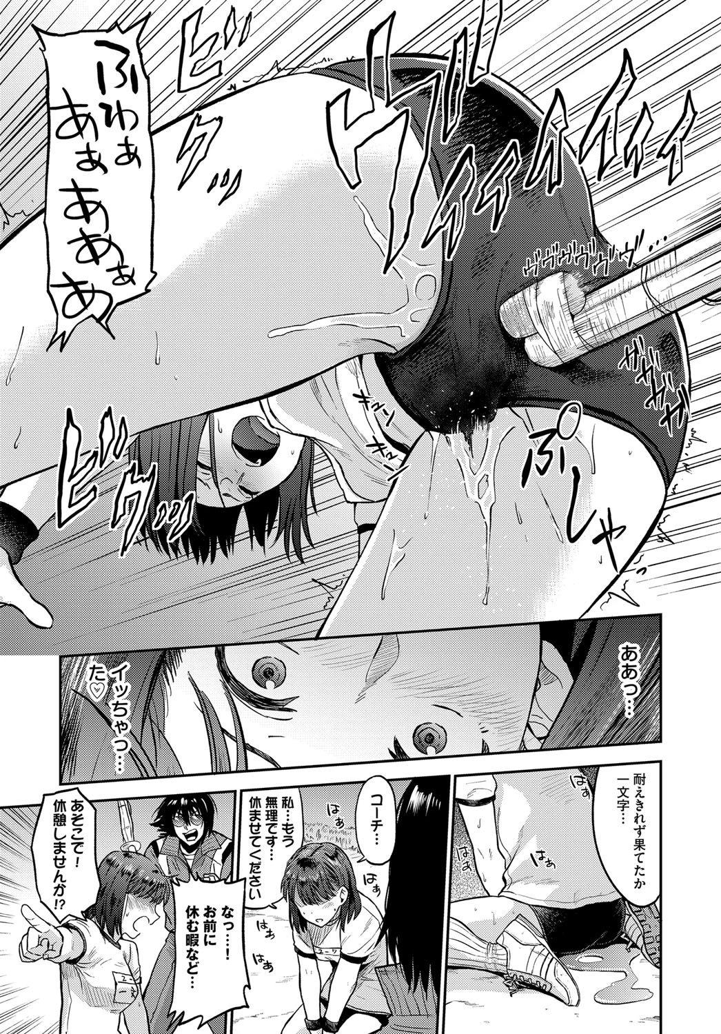 めざせ！！優勝ページ7