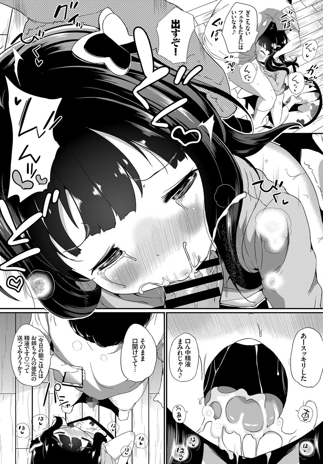 最高のクズヒモ生活ページ7