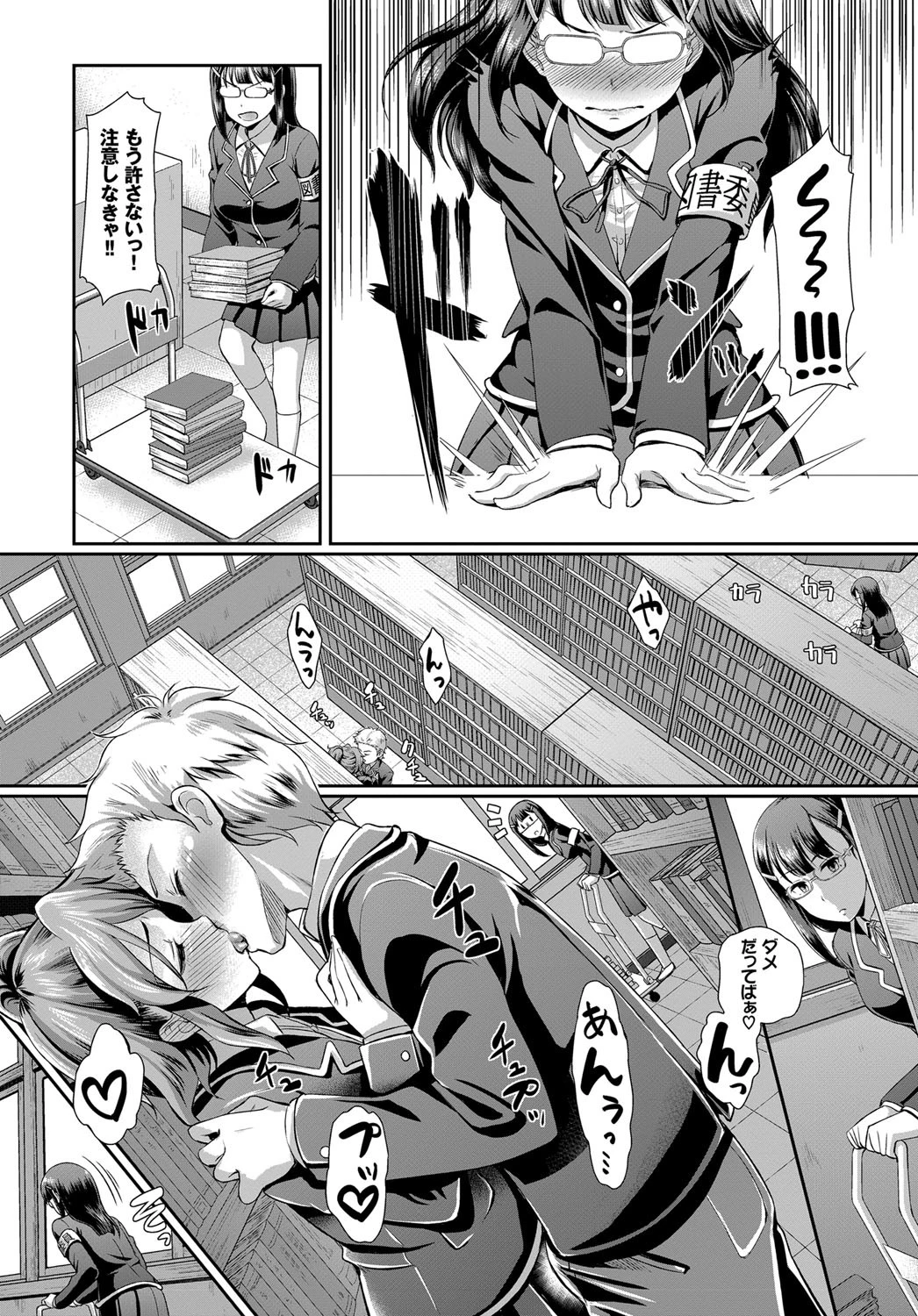読書の秋、乱交の秋ページ2