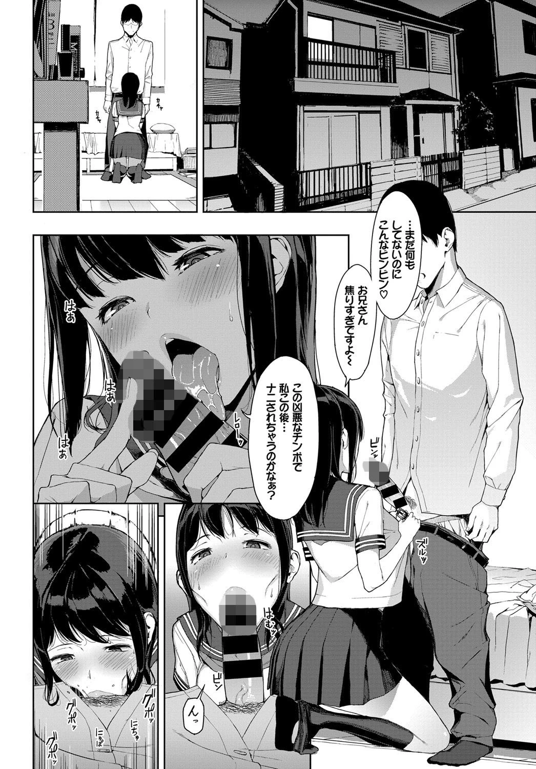 帰り道にてページ4