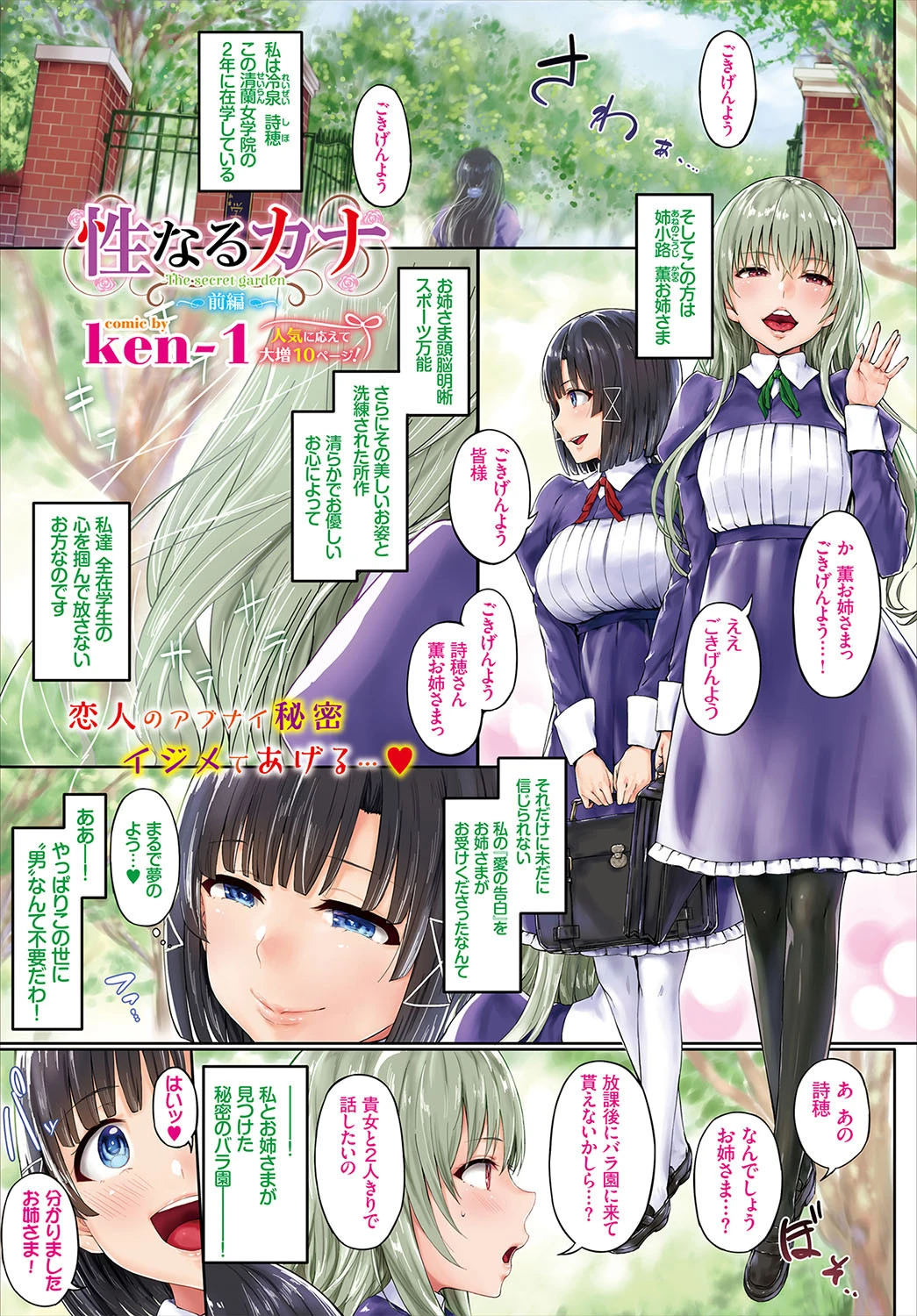 COMIC BAVEL 2018年1月号ページ2