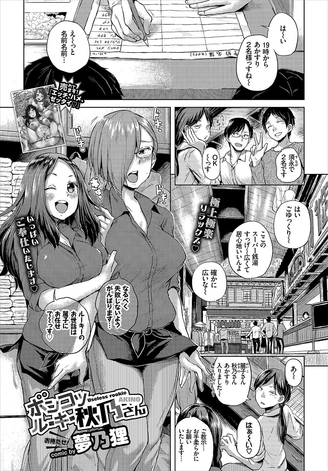 COMIC BAVEL 2018年1月号ページ8