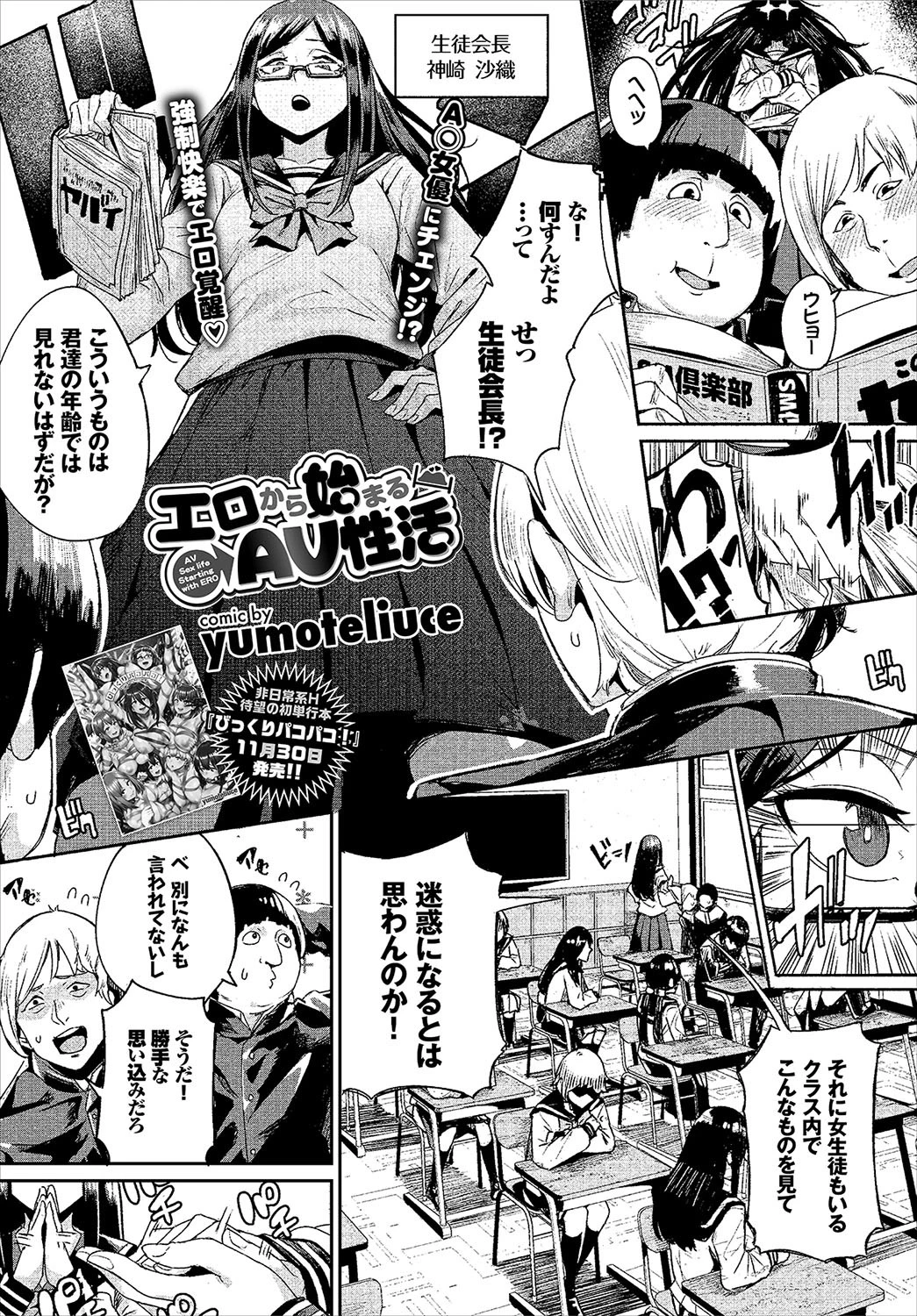 COMIC BAVEL 2018年1月号ページ9