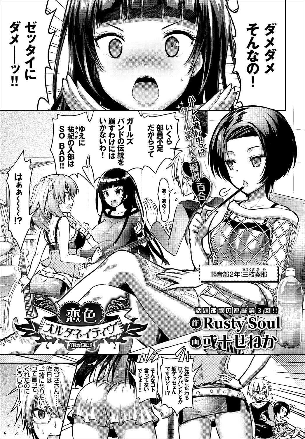 COMIC BAVEL 2018年1月号ページ11