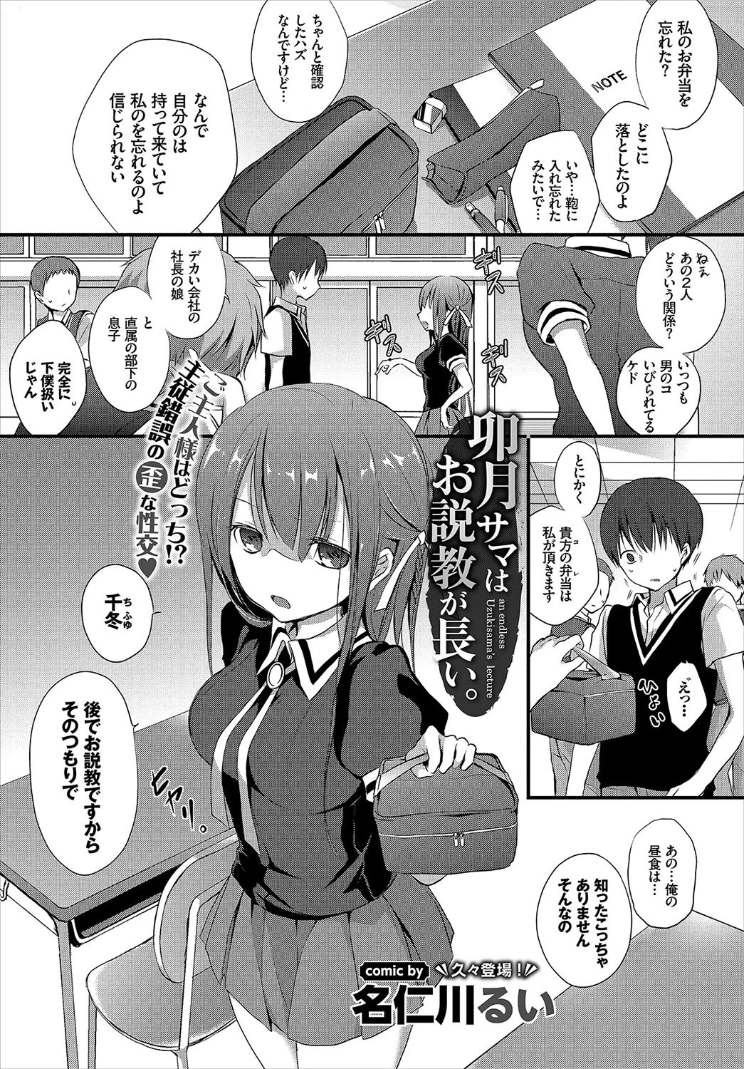 COMIC BAVEL 2018年1月号ページ13