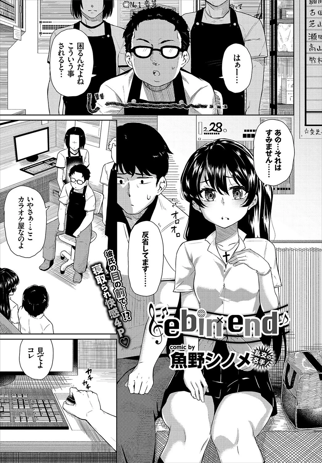 COMIC BAVEL 2018年1月号ページ17
