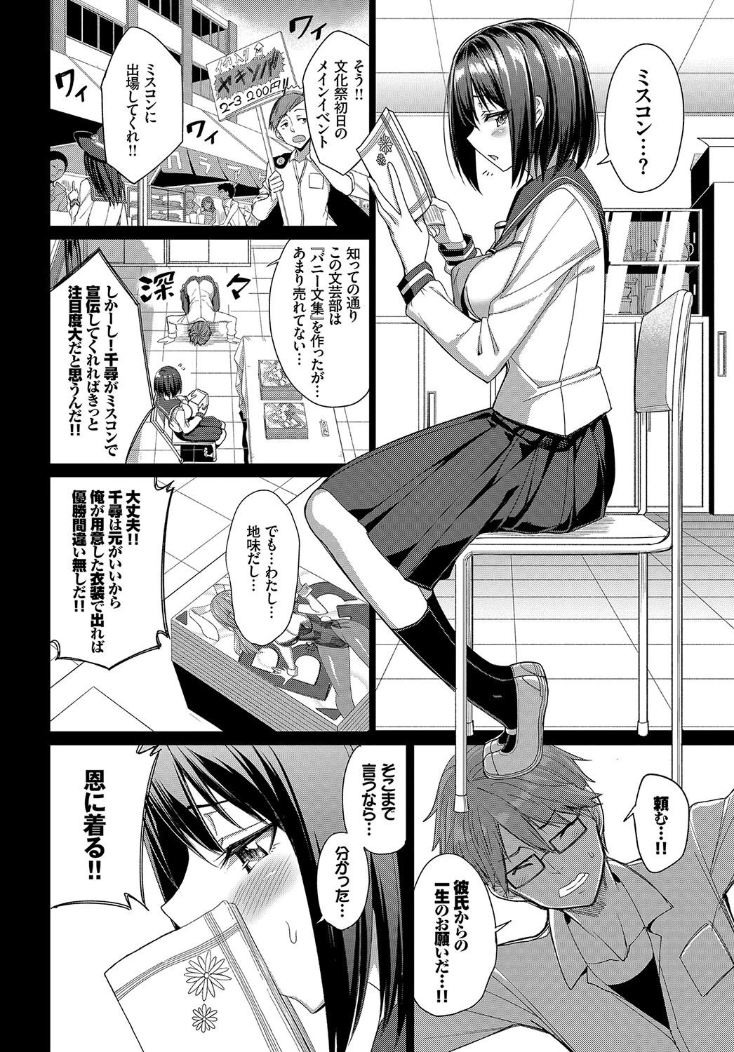バニーガール☆しんどろ〜むページ2