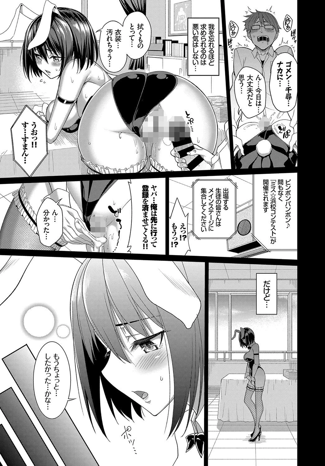 バニーガール☆しんどろ〜むページ7