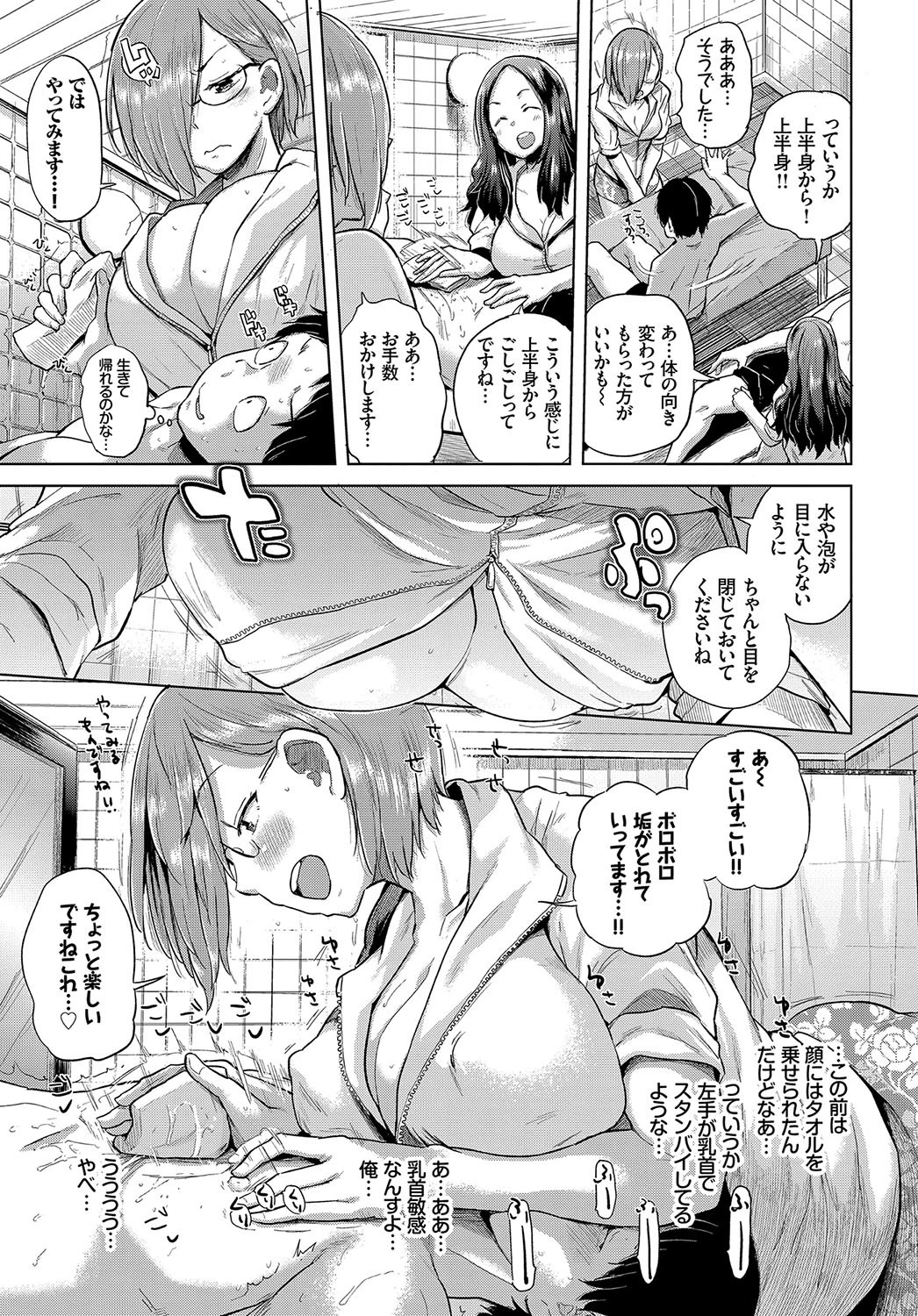 ポンコツルーキー秋乃さんページ5