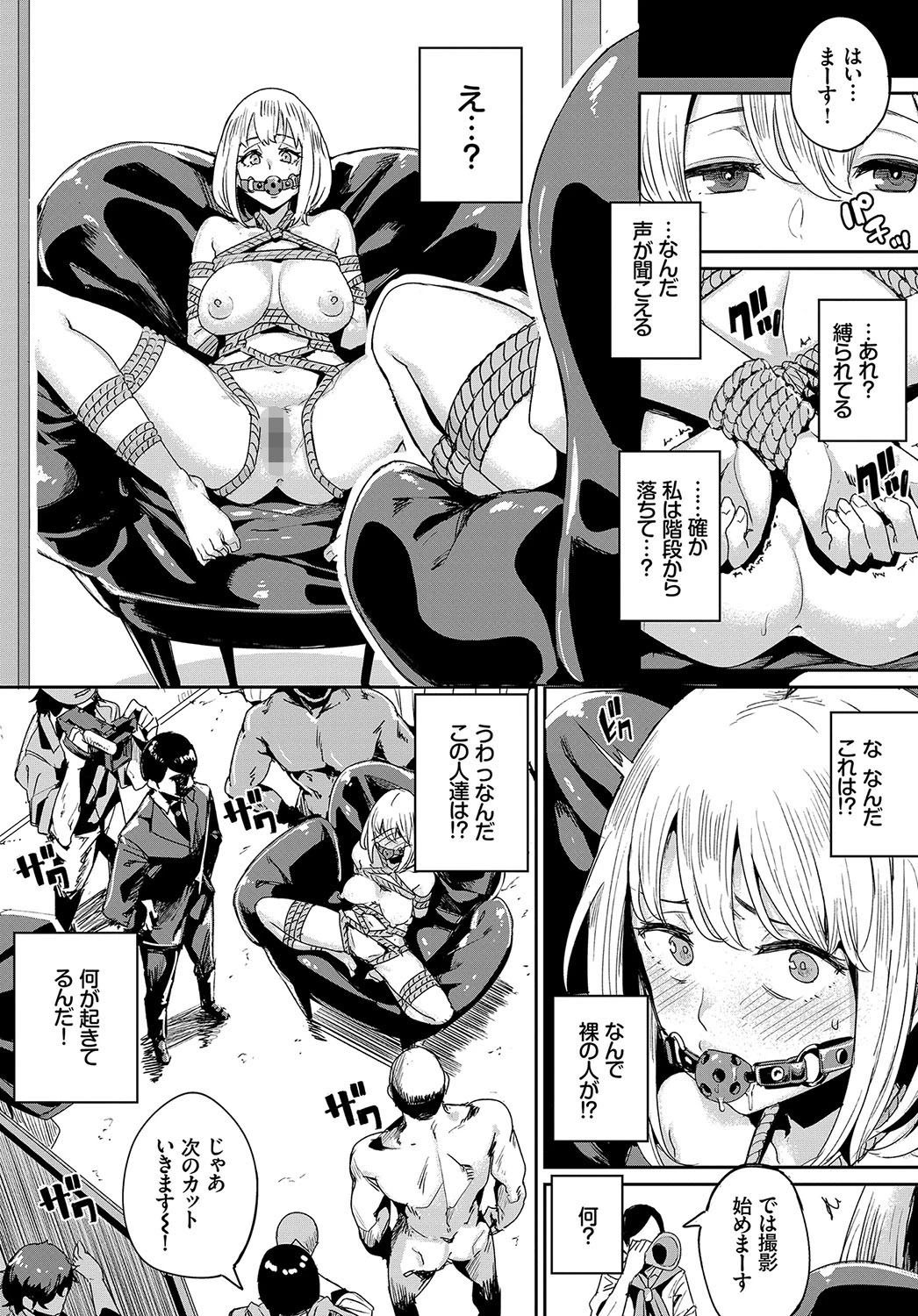 エロから始まるAV性活ページ5